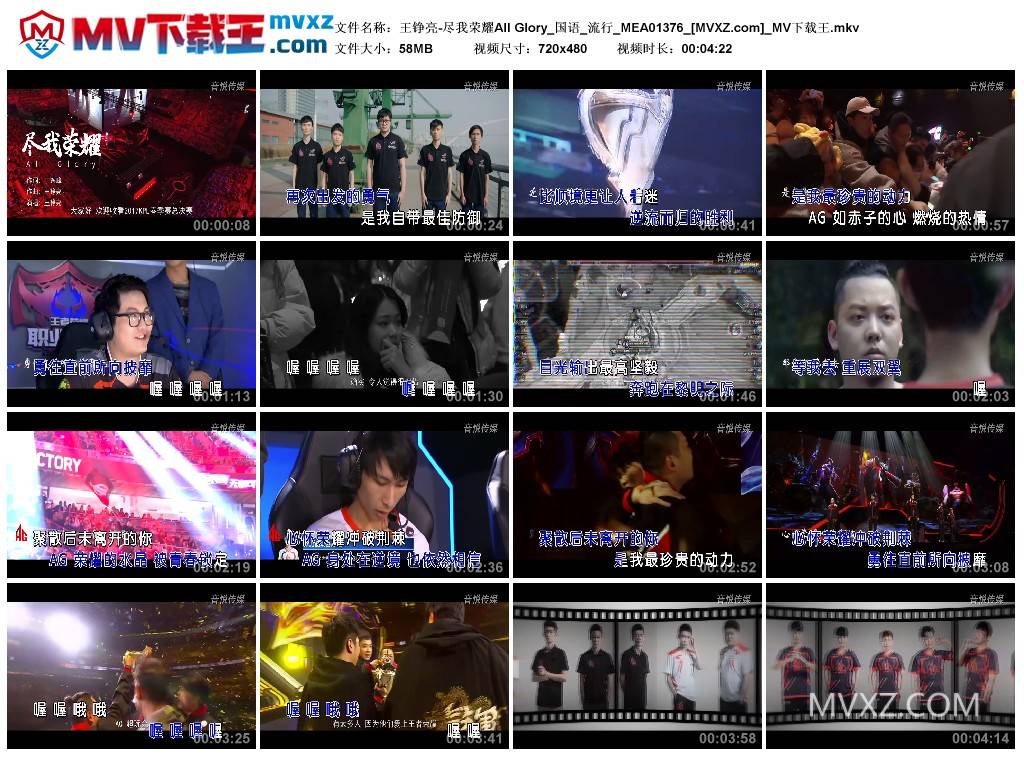 王铮亮-尽我荣耀All Glory_国语_流行_MEA01376